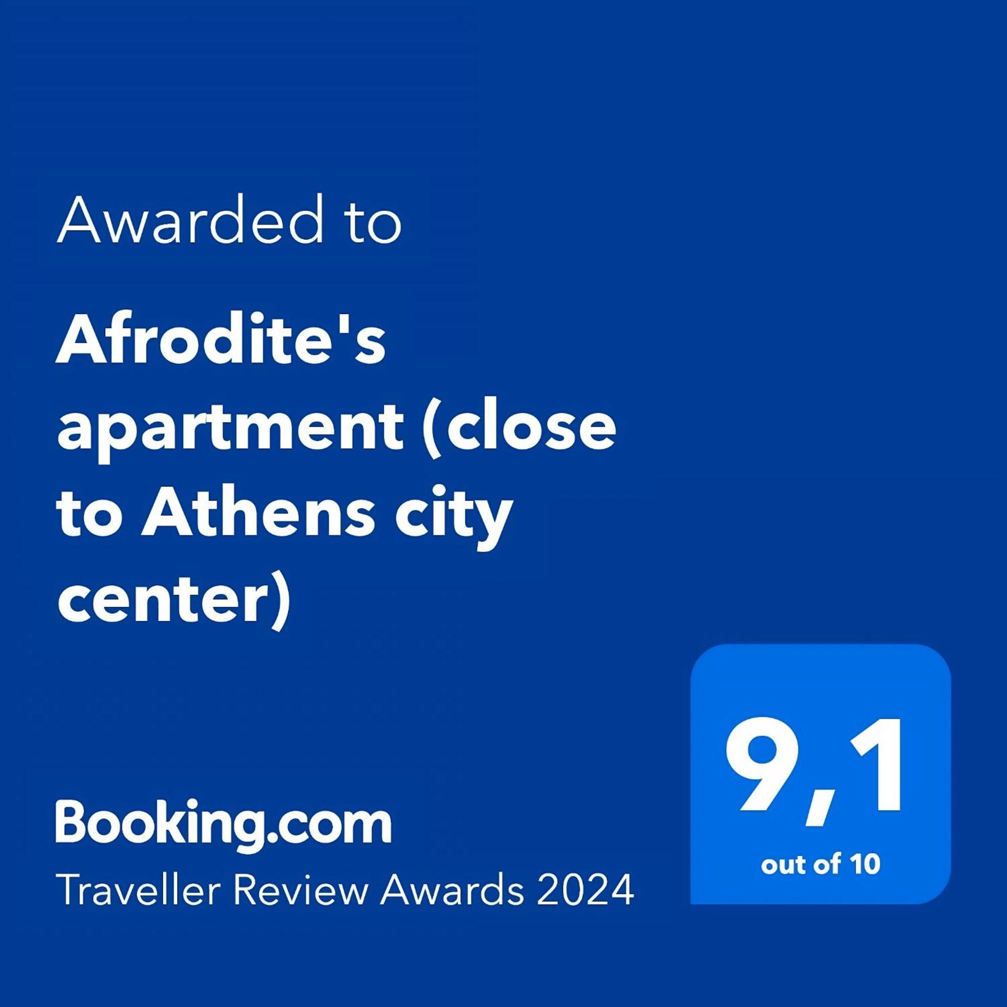 Afrodite'S Apartment Афины Экстерьер фото